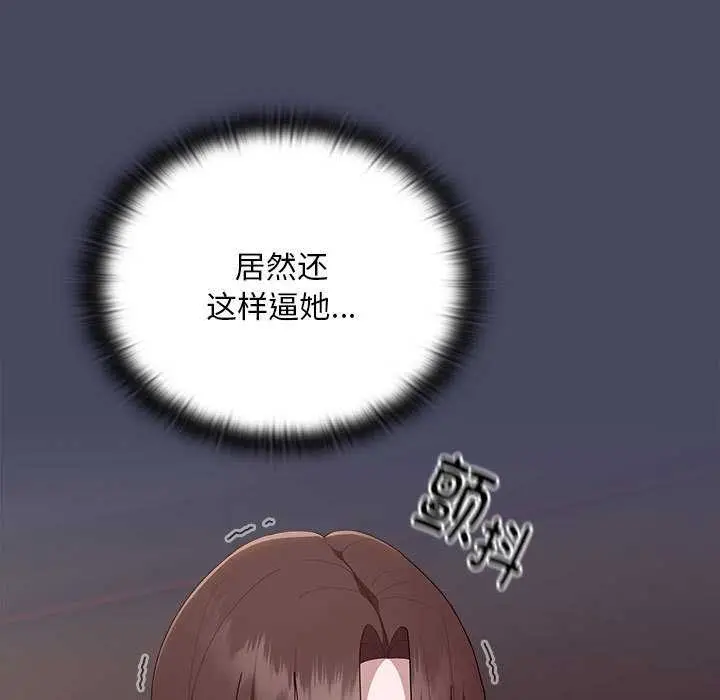 漫画《大企业里的小秘密》第27话第59张图