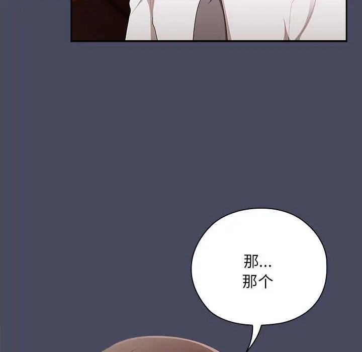 漫画《大企业里的小秘密》第27话第6张图