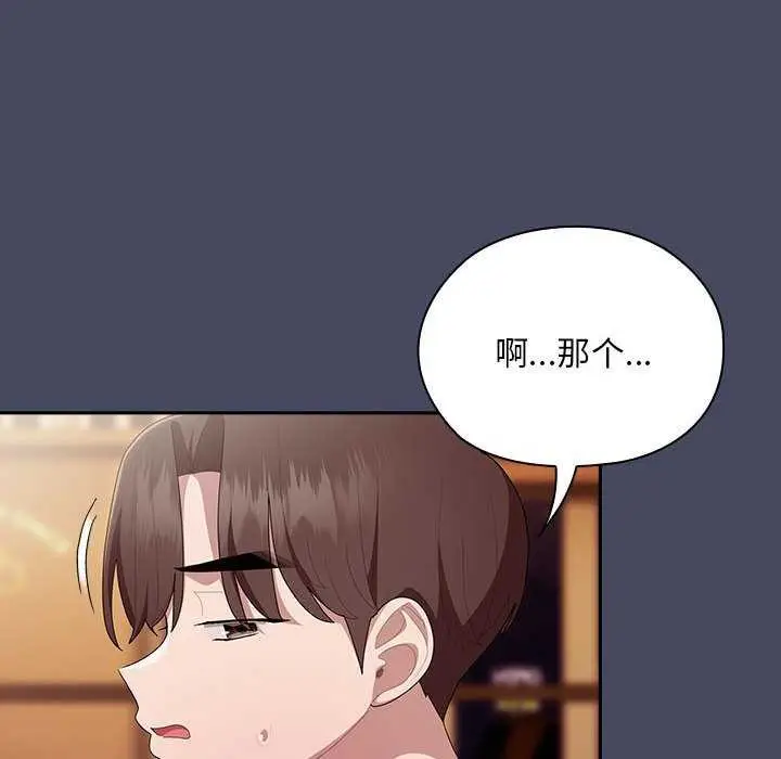漫画《大企业里的小秘密》第27话第64张图