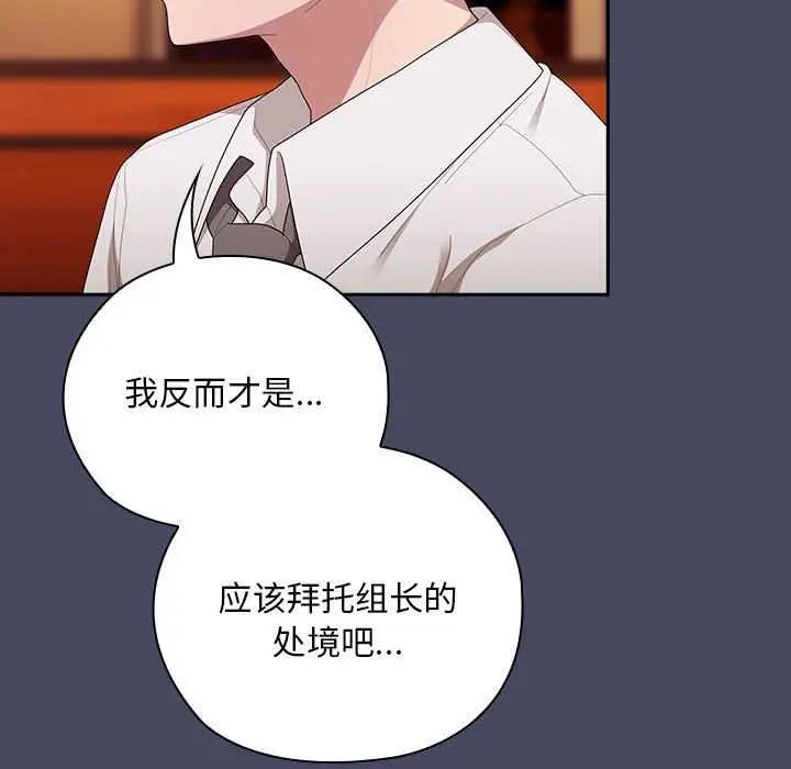 漫画《大企业里的小秘密》第27话第65张图