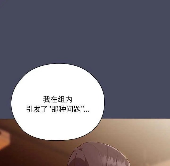 漫画《大企业里的小秘密》第27话第66张图