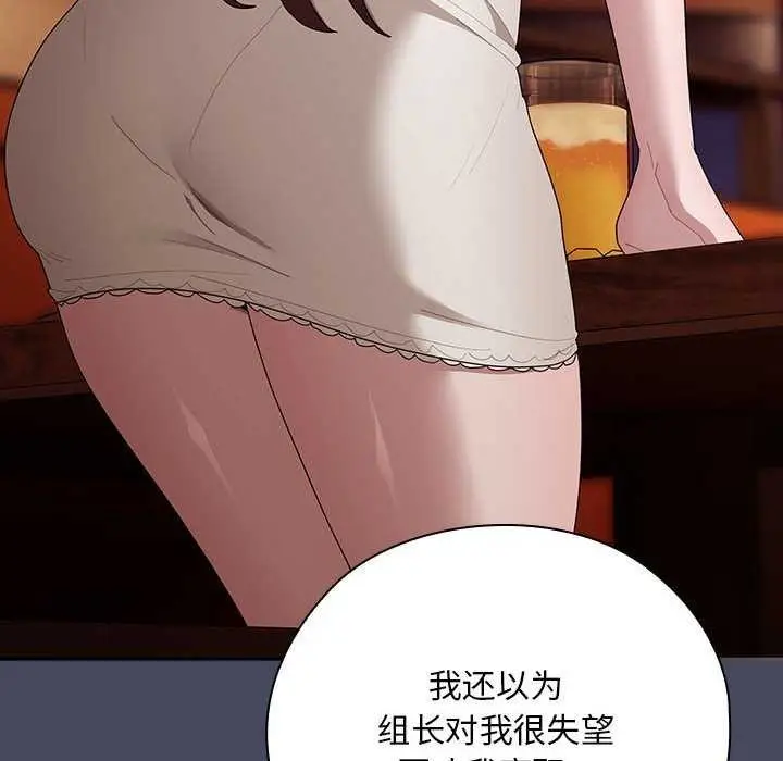 漫画《大企业里的小秘密》第27话第68张图