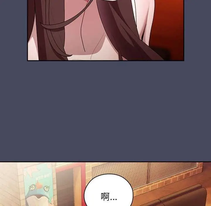 漫画《大企业里的小秘密》第27话第74张图