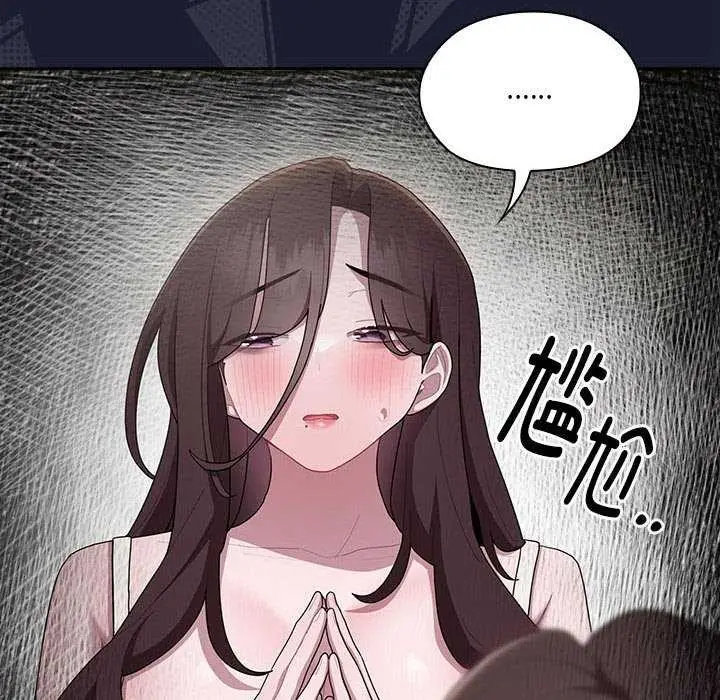 漫画《大企业里的小秘密》第27话第78张图
