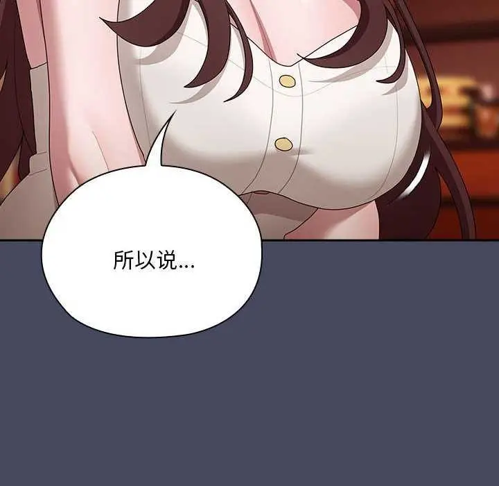 漫画《大企业里的小秘密》第27话第8张图