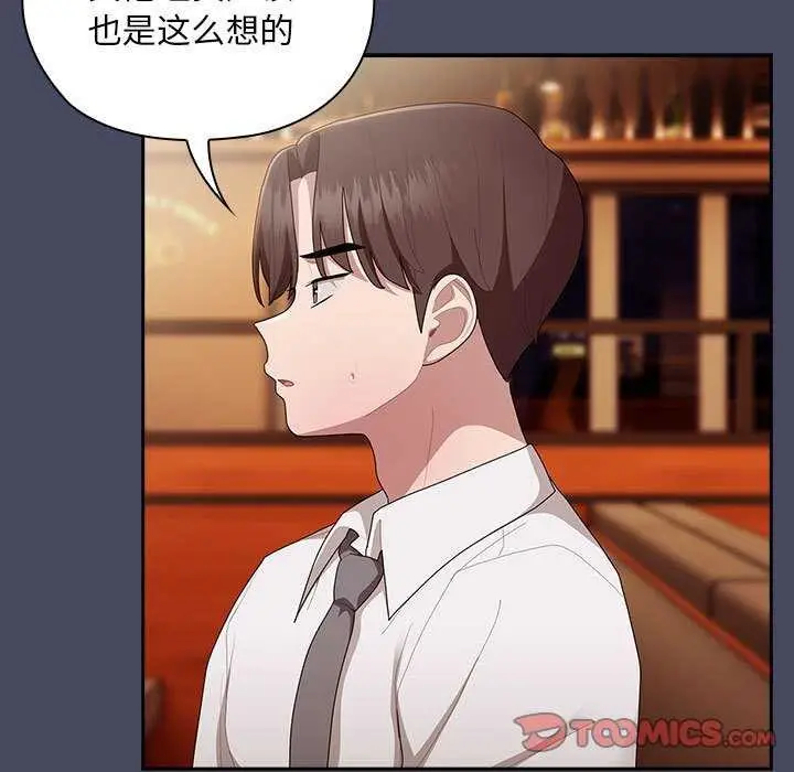 漫画《大企业里的小秘密》第27话第81张图