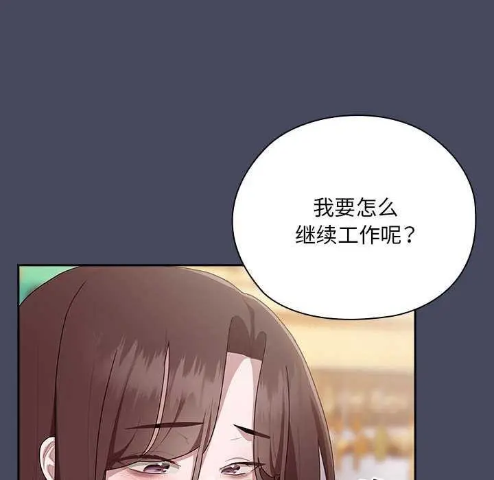 漫画《大企业里的小秘密》第27话第82张图