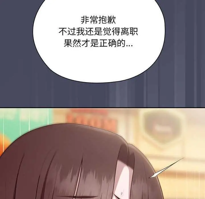 漫画《大企业里的小秘密》第27话第84张图