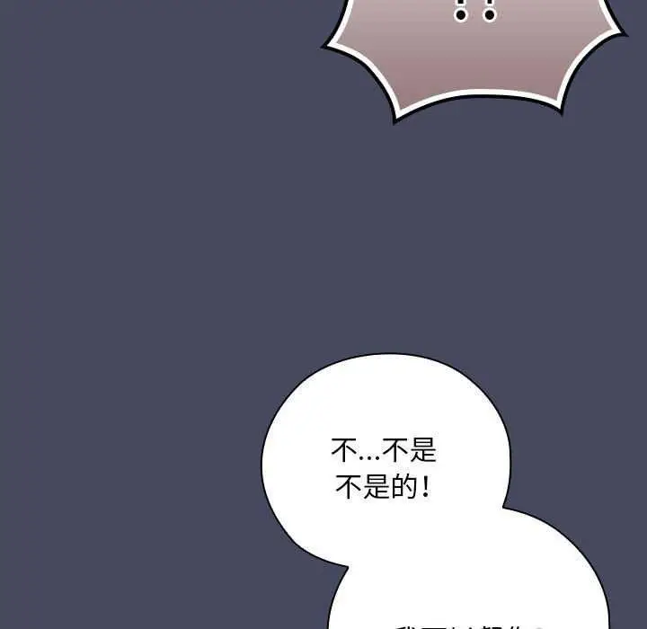 漫画《大企业里的小秘密》第27话第86张图