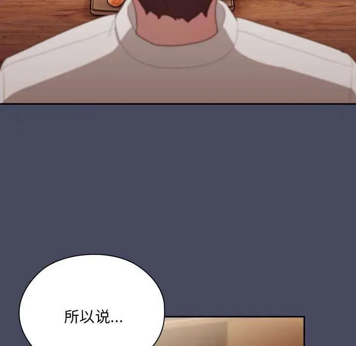 漫画《大企业里的小秘密》第27话第89张图