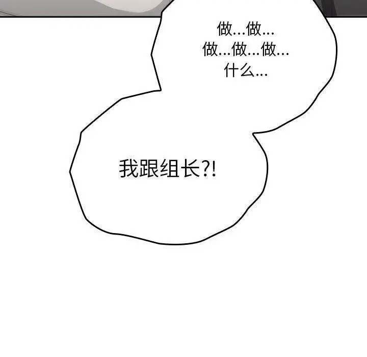 漫画《大企业里的小秘密》第28话第10张图
