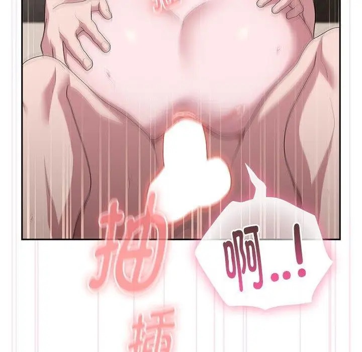 漫画《大企业里的小秘密》第28话第104张图
