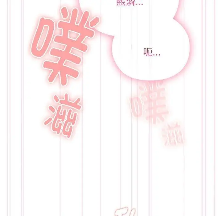漫画《大企业里的小秘密》第28话第107张图