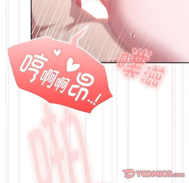 漫画《大企业里的小秘密》第28话第111张图
