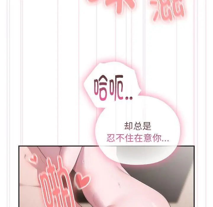 漫画《大企业里的小秘密》第28话第115张图