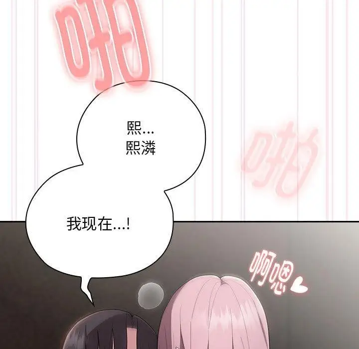 漫画《大企业里的小秘密》第28话第117张图