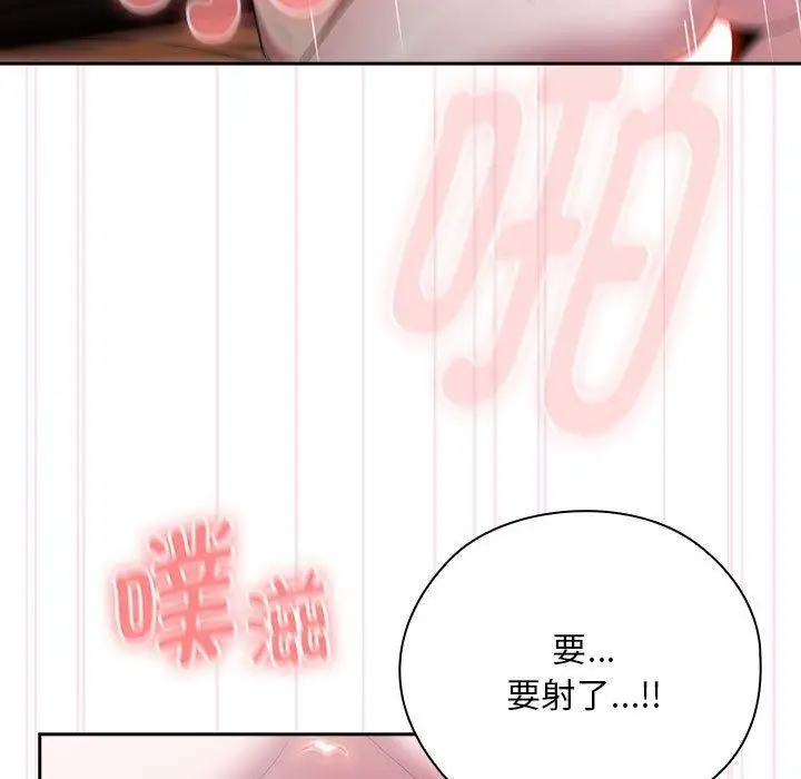 漫画《大企业里的小秘密》第28话第119张图