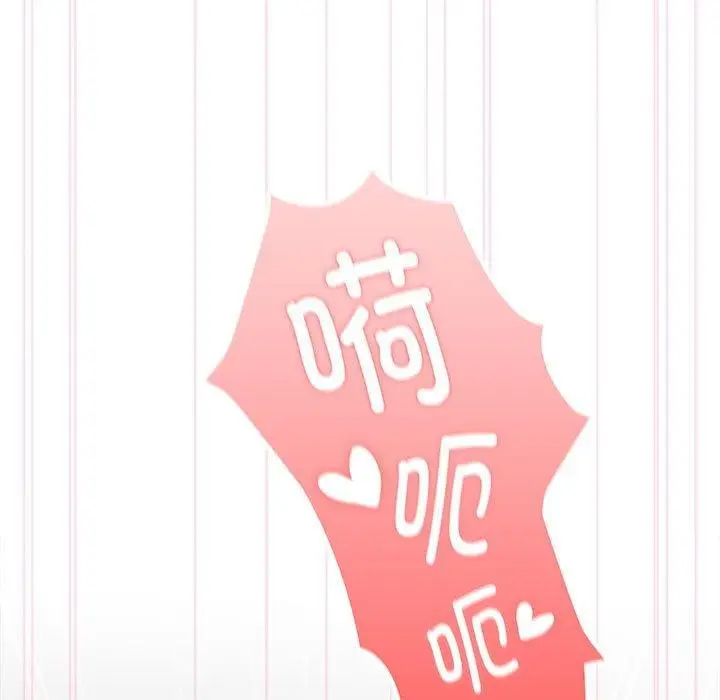 漫画《大企业里的小秘密》第28话第121张图