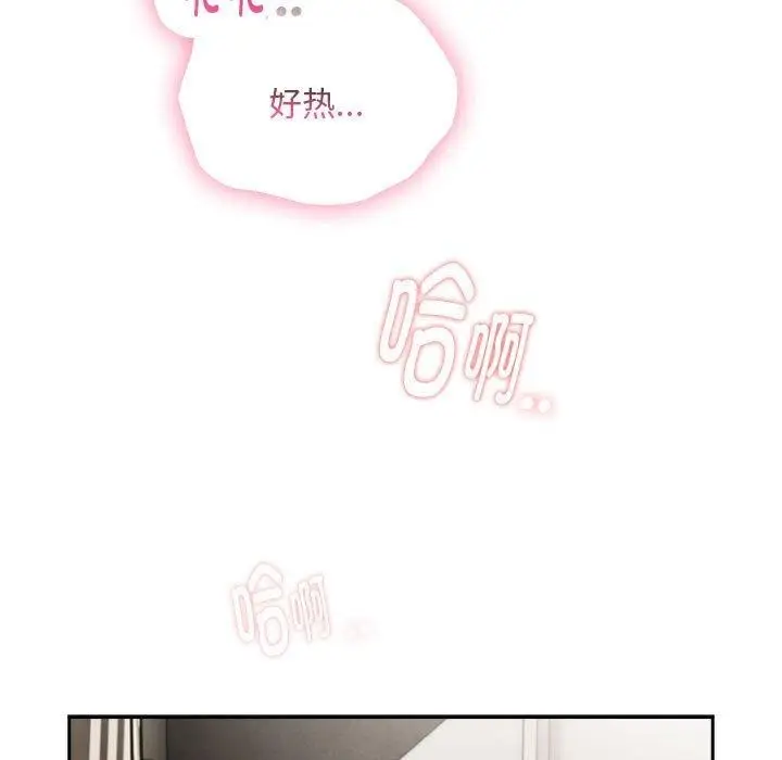 漫画《大企业里的小秘密》第28话第127张图
