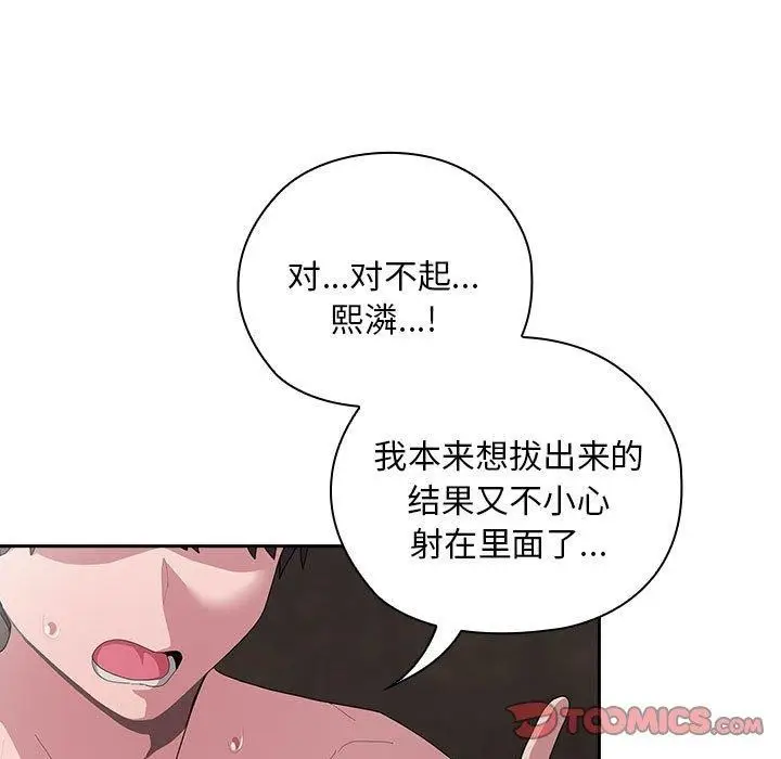 漫画《大企业里的小秘密》第28话第129张图