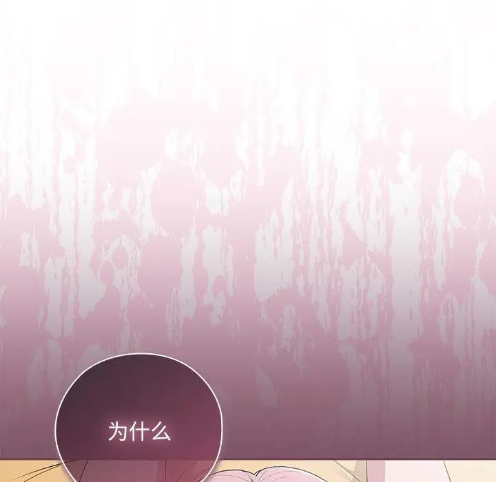 漫画《大企业里的小秘密》第28话第133张图