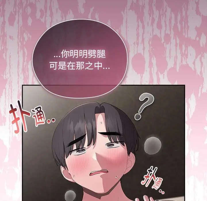 漫画《大企业里的小秘密》第28话第136张图