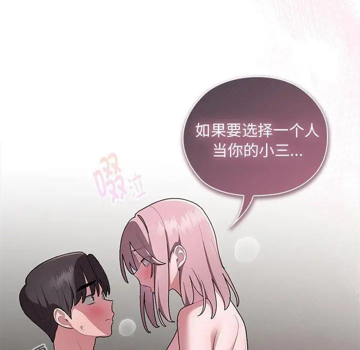 漫画《大企业里的小秘密》第28话第140张图