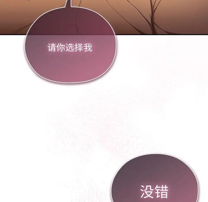 漫画《大企业里的小秘密》第28话第142张图