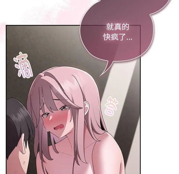 漫画《大企业里的小秘密》第28话第148张图