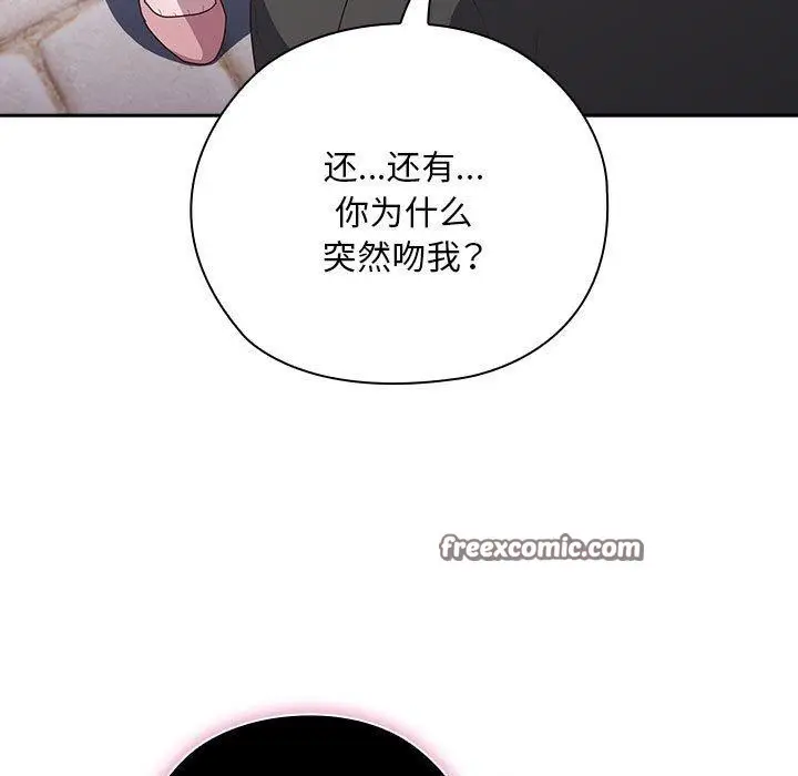 漫画《大企业里的小秘密》第28话第15张图