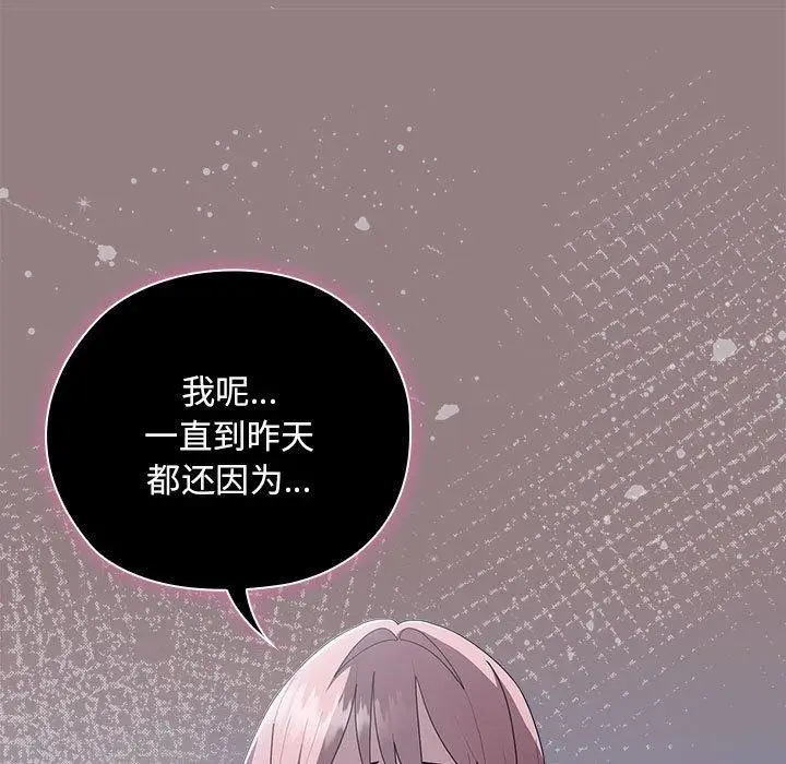 漫画《大企业里的小秘密》第28话第19张图