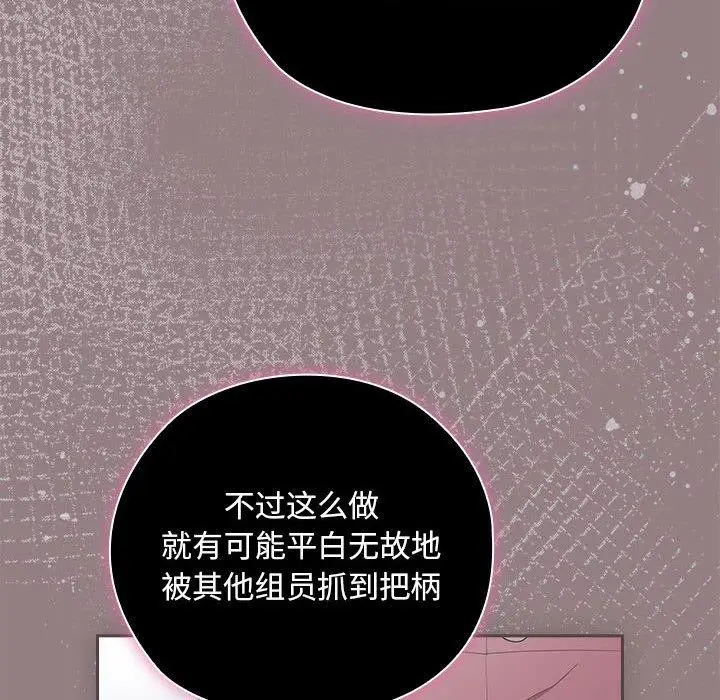 漫画《大企业里的小秘密》第28话第22张图