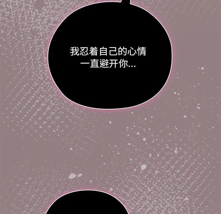 漫画《大企业里的小秘密》第28话第24张图