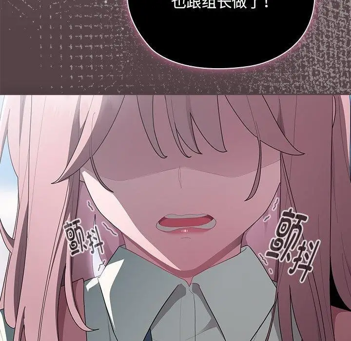 漫画《大企业里的小秘密》第28话第27张图