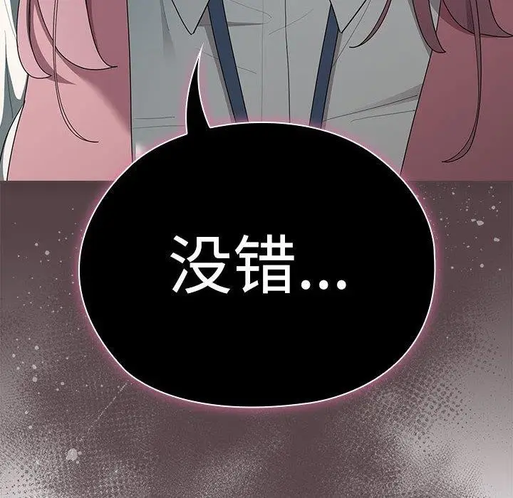 漫画《大企业里的小秘密》第28话第28张图