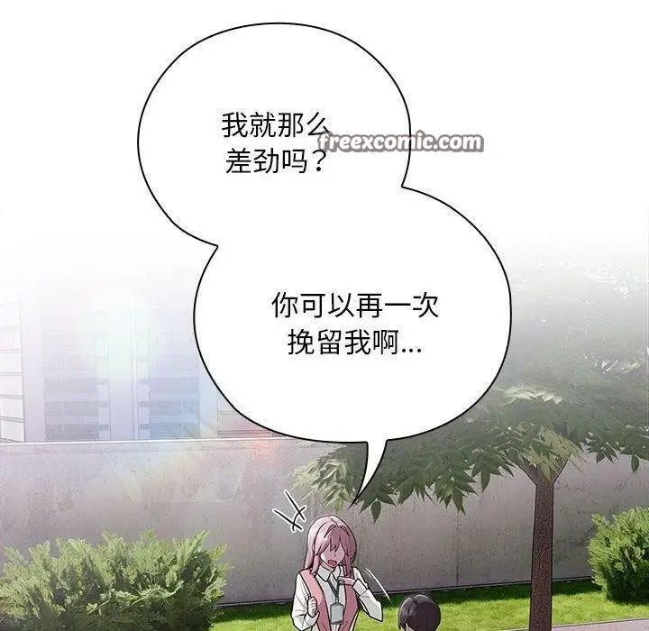 漫画《大企业里的小秘密》第28话第30张图