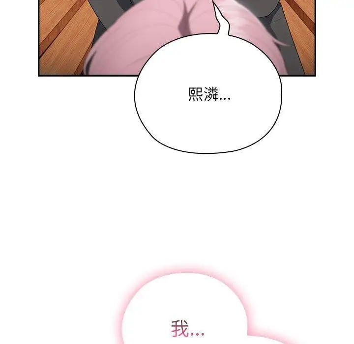 漫画《大企业里的小秘密》第28话第33张图