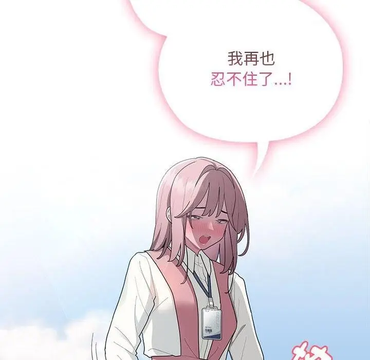 漫画《大企业里的小秘密》第28话第34张图