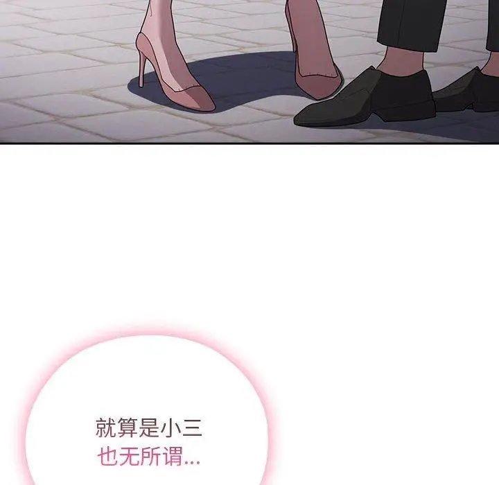 漫画《大企业里的小秘密》第28话第36张图