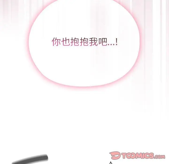 漫画《大企业里的小秘密》第28话第39张图
