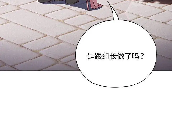 漫画《大企业里的小秘密》第28话第4张图