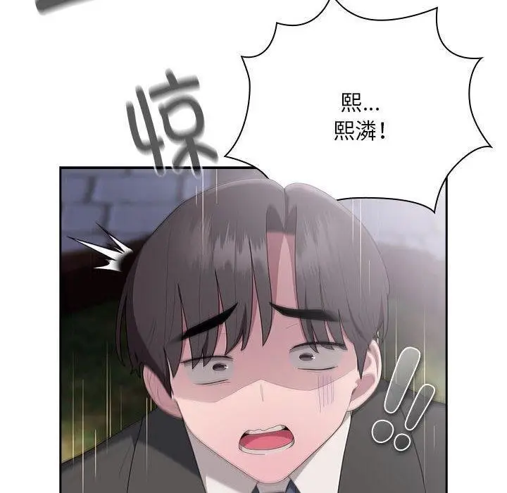 漫画《大企业里的小秘密》第28话第40张图
