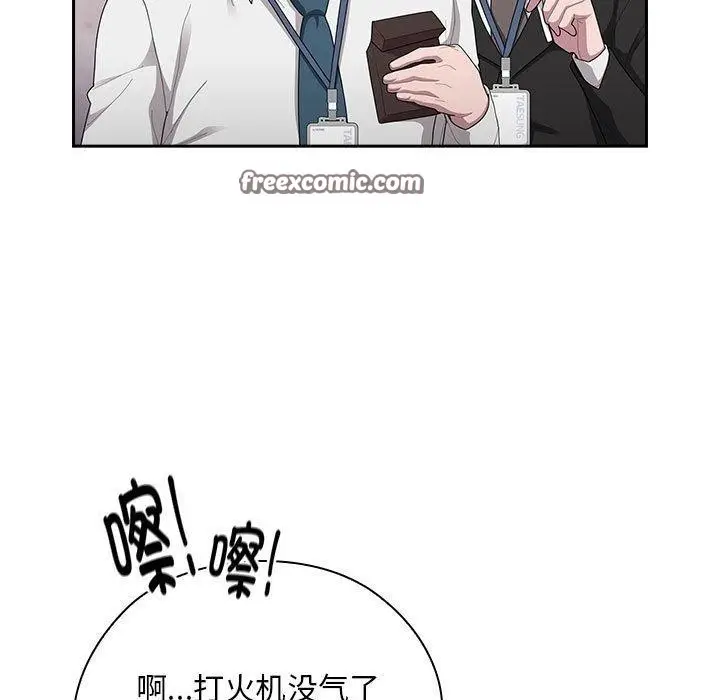 漫画《大企业里的小秘密》第28话第45张图