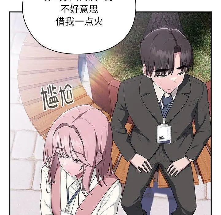 漫画《大企业里的小秘密》第28话第46张图