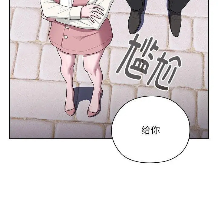 漫画《大企业里的小秘密》第28话第47张图