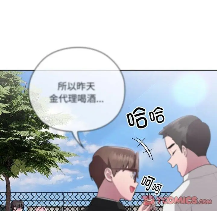 漫画《大企业里的小秘密》第28话第48张图