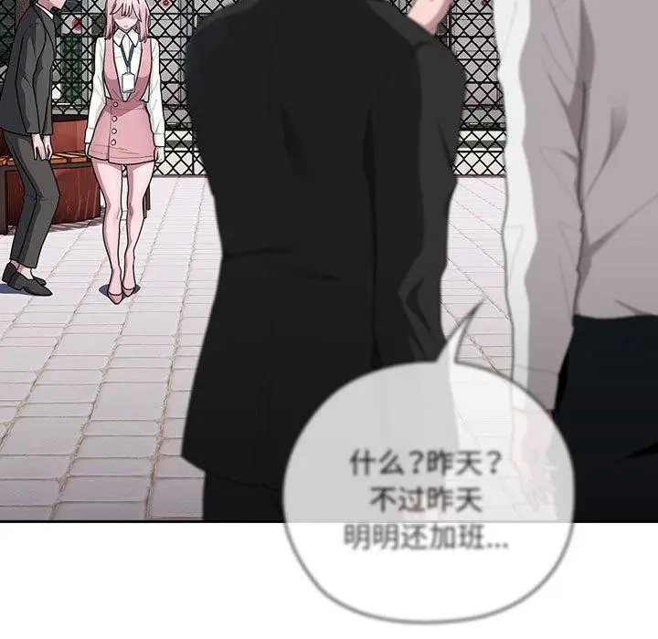 漫画《大企业里的小秘密》第28话第49张图