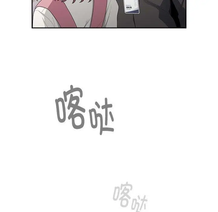 漫画《大企业里的小秘密》第28话第51张图