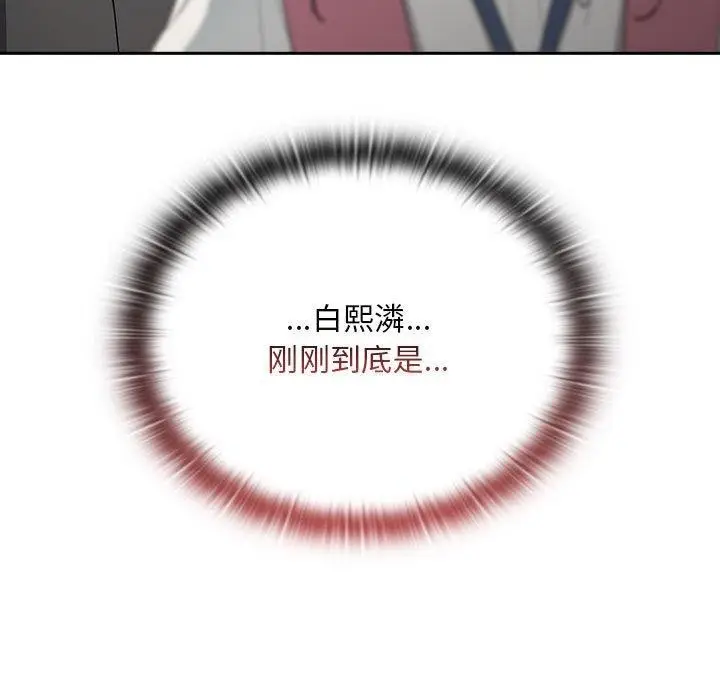 漫画《大企业里的小秘密》第28话第53张图