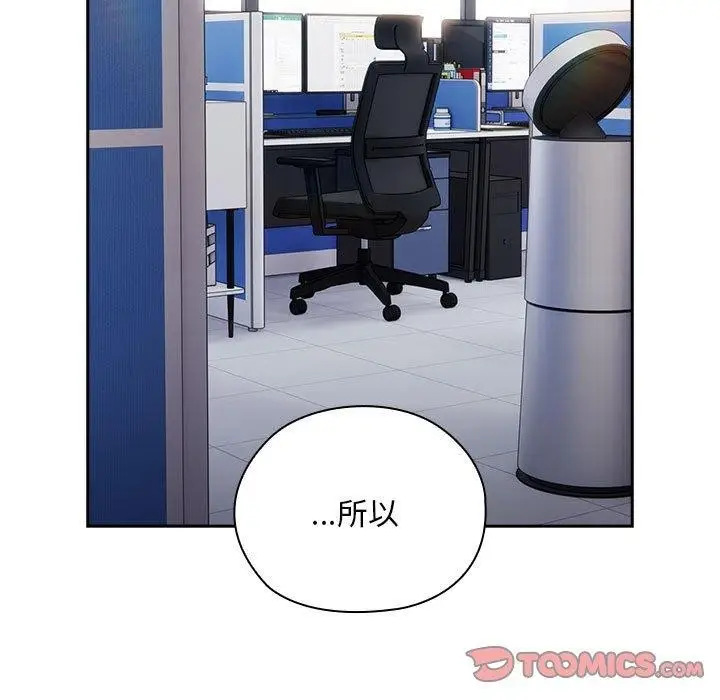 漫画《大企业里的小秘密》第28话第57张图